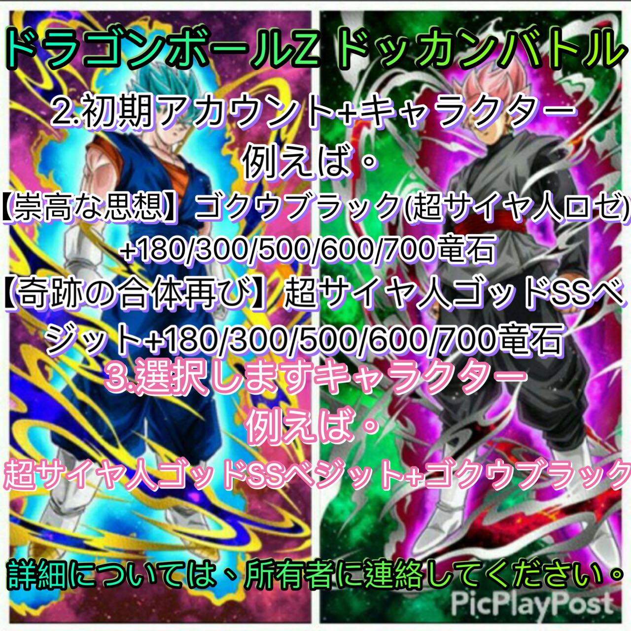 Monsterdragonsjp Ar Twitter ドラゴンボール超 ドラゴンボール ドッカンバトル ドカバト モンストデータ交換 サモンズボード交換 モンストデータ販売 ドッカンバトルデータ交換 ドッカンバトルデータ販売 白猫テニスデータ交換 黒ウィズデータ交換
