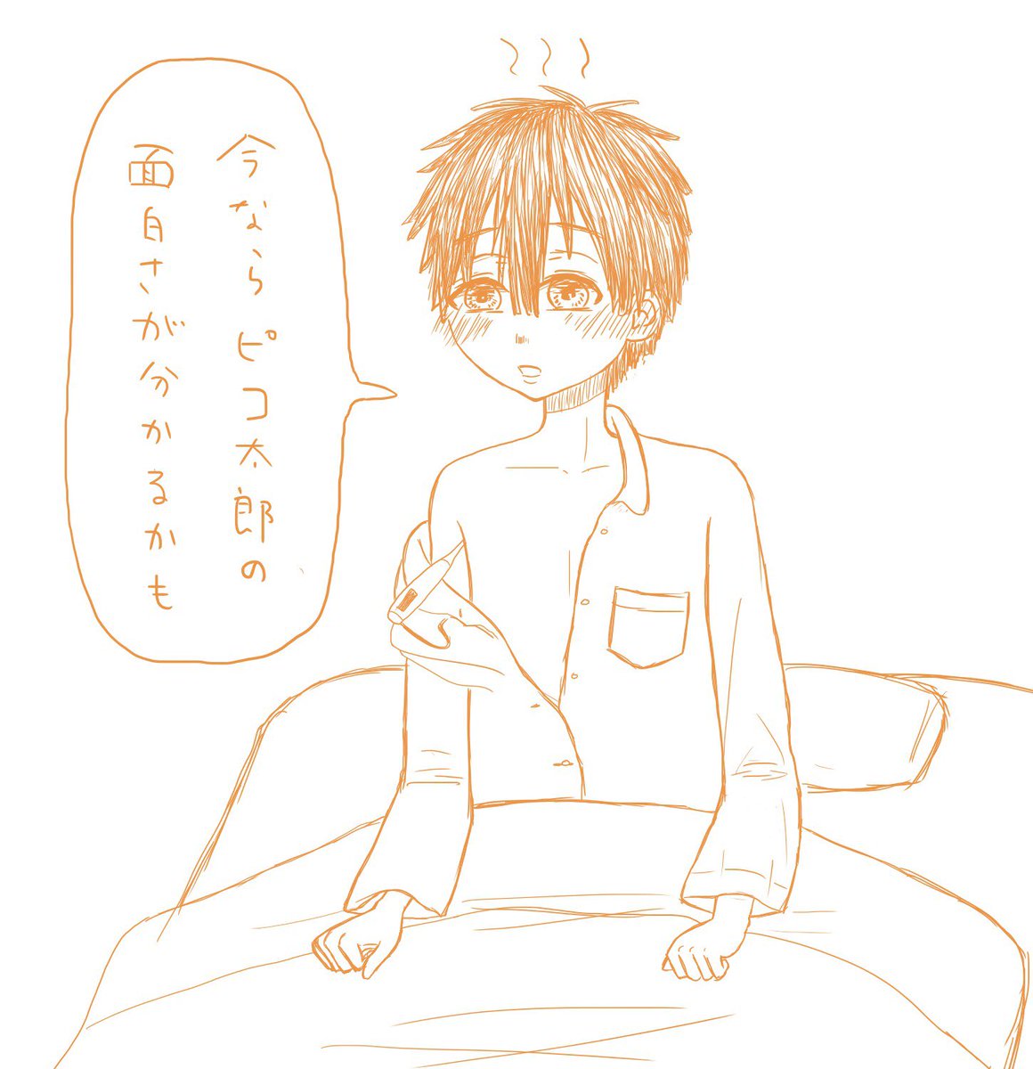 流行り物はあんまり好きじゃないんですけど、病気だけはしっかりキャッチしました。久々に高熱出した感想を普くんで。