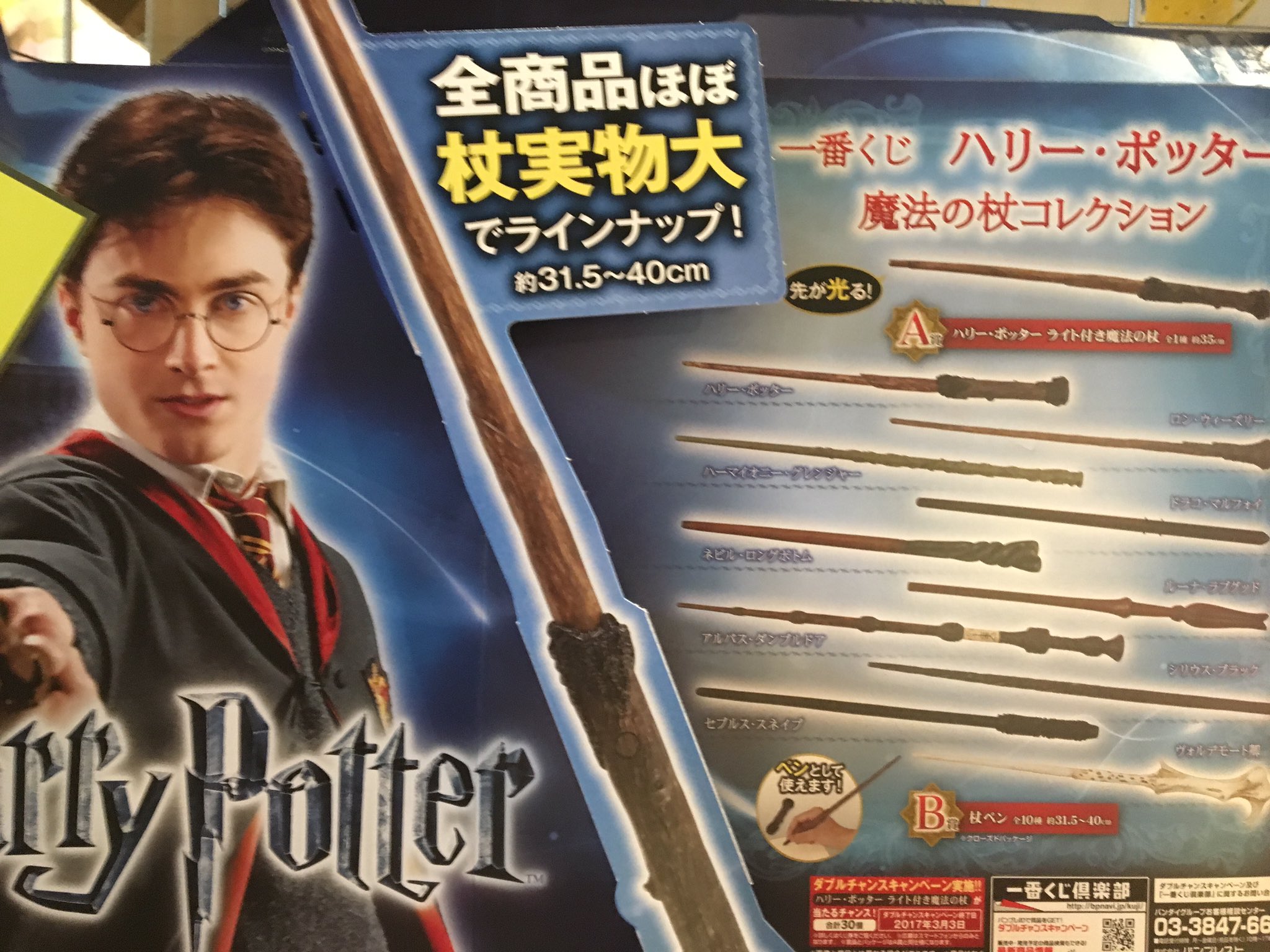 ハニカム保留 ハリーポッター ハリーポッターの魔法の杖 開封 国内在庫 ハリーポッターの魔法の杖