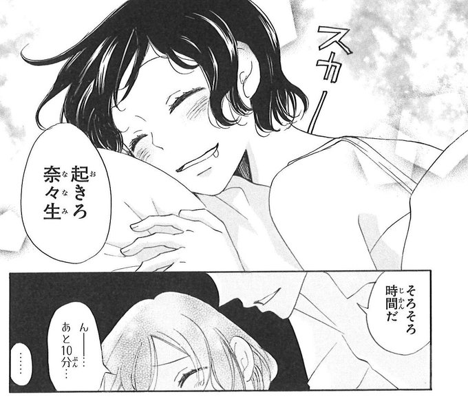 注目 画像ツイート 神様はじめました 4ページ目 アニメレーダー 注目 画像ツイート 神様はじめました 4ページ目 アニメレーダー