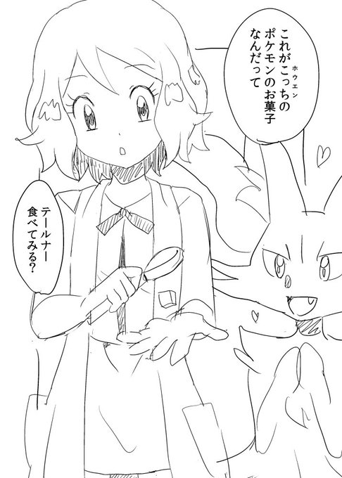 なつなぎ Asame Poke さんのマンガ一覧 4ページ ツイコミ 仮