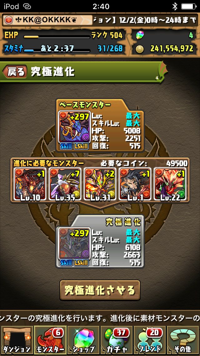 シヴァドラ シヴァドラ