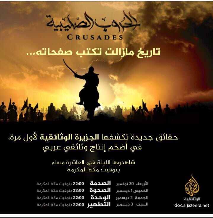 نيزك Naizak On Twitter الحلقةالثانيةمن فيلم قناة الجزيرة
