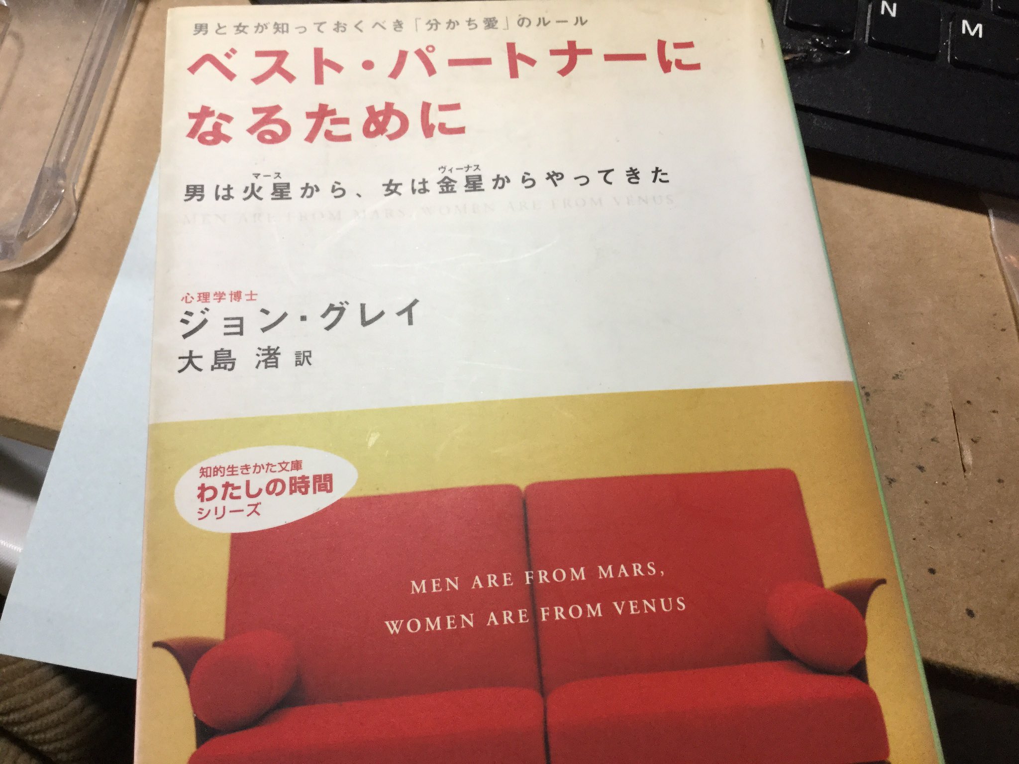 ベストパートナーになるために Twitter Search Twitter