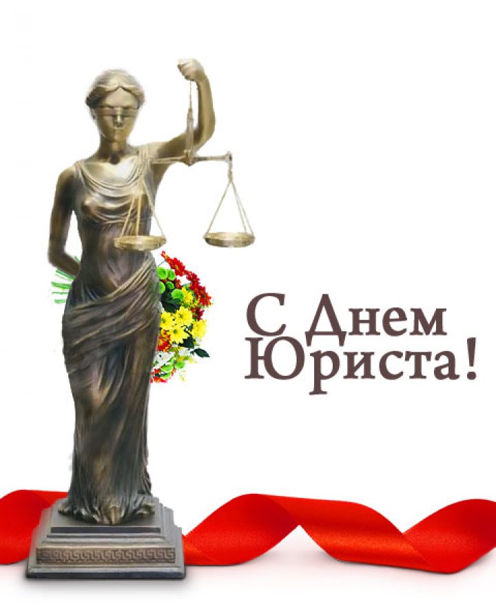 Картинка с днем рождения судье