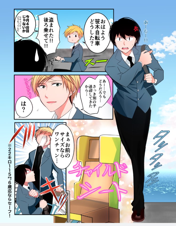 生存報告に漫画投下 保育科漫画のゴールが見えないんだけどとりあえず結婚させればいいかな?← 