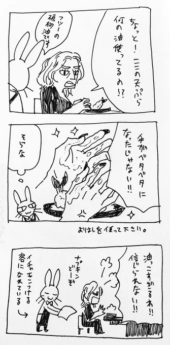 ロサンゼルスのアメリカン和食屋で働いてもう3年になるのですが、色々な面白ネタがいっぱいあるのでちまちま描いて行きたいです。 