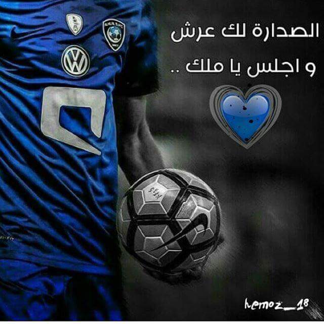 Adnanbahaj55's tweet photo. ألف مبرووك الإنتصار ..
شكراً لجميع اللاعبين ..
شكراً للسيّد دياز ..
شكراً للجماهير اللي آزرت من أول دقيقه لآخر دقيقه.
 هلالي في الصداره💙. https://t.co/UfJp5UKbyE