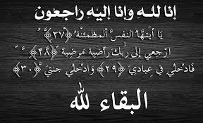 HALASFN1's tweet photo. اللهم اجرنى فى مصيبتى https://t.co/hXc4u5Gcqt