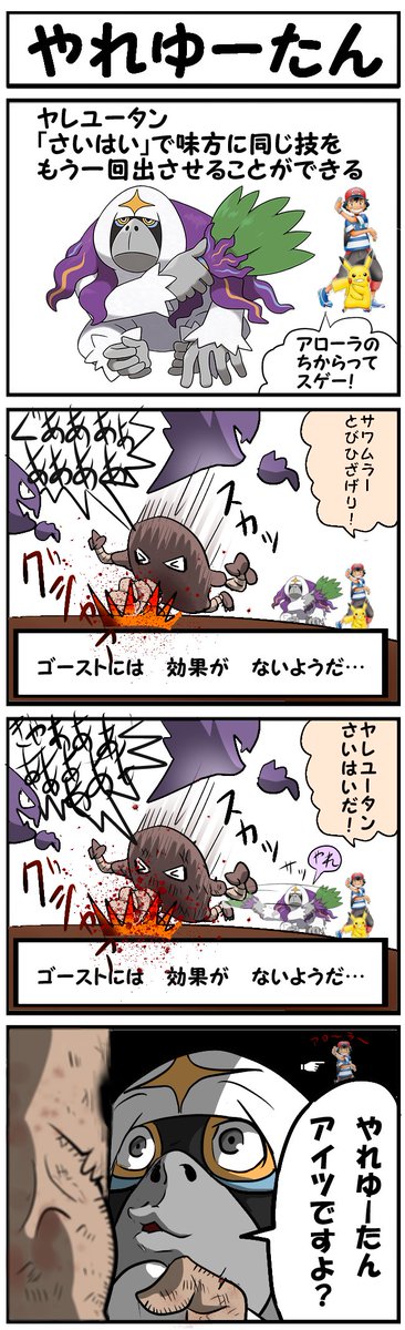 Cosmo お絵描き練習フォルム Ar Twitter 4コマまんが やれゆーたん ポケモンsm ポケモンらくがき Cosmo お絵描き練習フォルム Ar Twitter 4コマまんが やれゆーたん ポケモンsm ポケモンらくがき