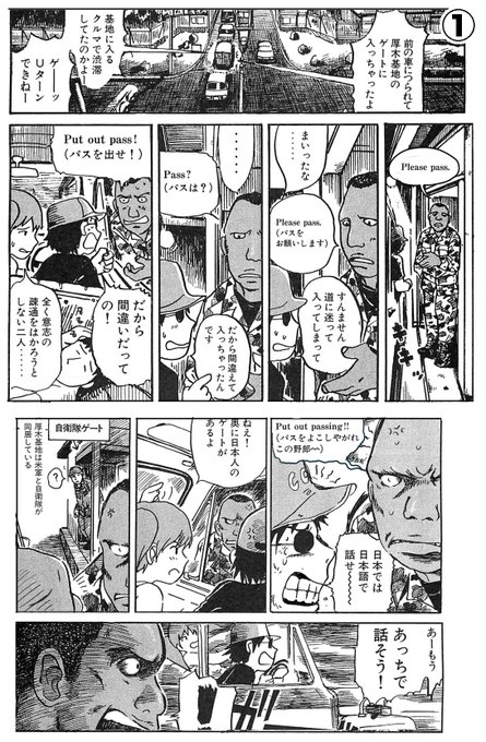 Webガタピシ車 を含むマンガ一覧 リツイート順 ツイコミ 仮