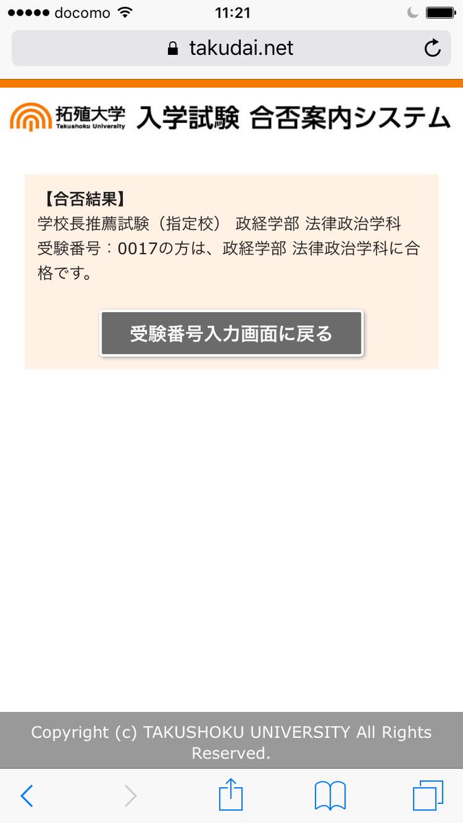 小松 奨 No Twitter 一応 合格しました 小松 奨 No Twitter 一応 合格しました