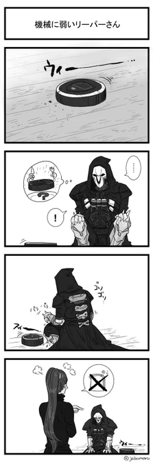 機械に弱いリーパーさんのオーバーウォッチ4コマ漫画を描きました 