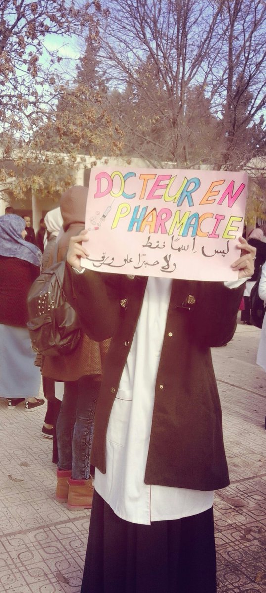 hakima_tb's tweet photo. #solidaire 
#طلبة_الصيدلة_يستغيثون https://t.co/Qwzz7ZmkNk