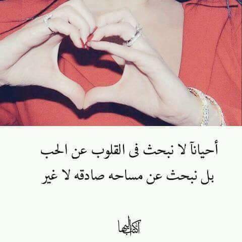 كم احب الجلوس مع نفسي 
أعاتبها ... أأنبها 
أشكو لها ضعفي ... أثرثر لها 
وأخرج كل مافي داخلي 
من حزن وألم 
ف أنا فقط من يفهمني ...