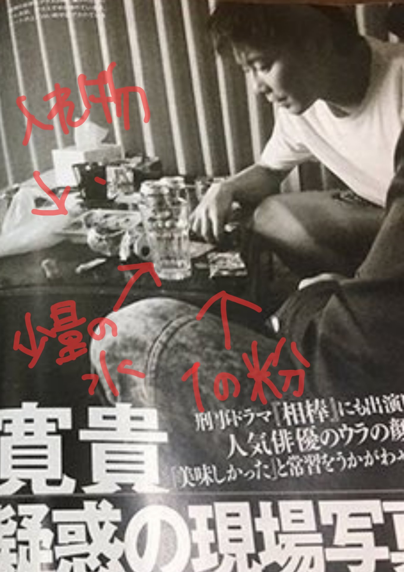 Uzivatel 大根 Na Twitteru 成宮寛貴コカイン疑惑に対し 姉がねるねるねるね食べてるだけじゃね とうるさいので検証お願い致します Uzivatel 大根 Na Twitteru 成宮寛貴コカイン疑惑に対し 姉がねるねるねるね食べてるだけじゃね とうるさいので検証お願い致します