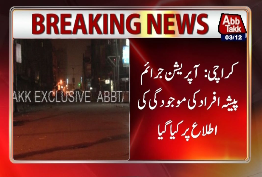 AbbTakk's tweet photo. For More Details Visit:
https://t.co/l1P8d9f4ES
https://t.co/nlKpuxDdCt
#Karachi: #Rangers conduct #targetedoperation in #BohriBazar #Saddar https://t.co/ncGtFzirGe