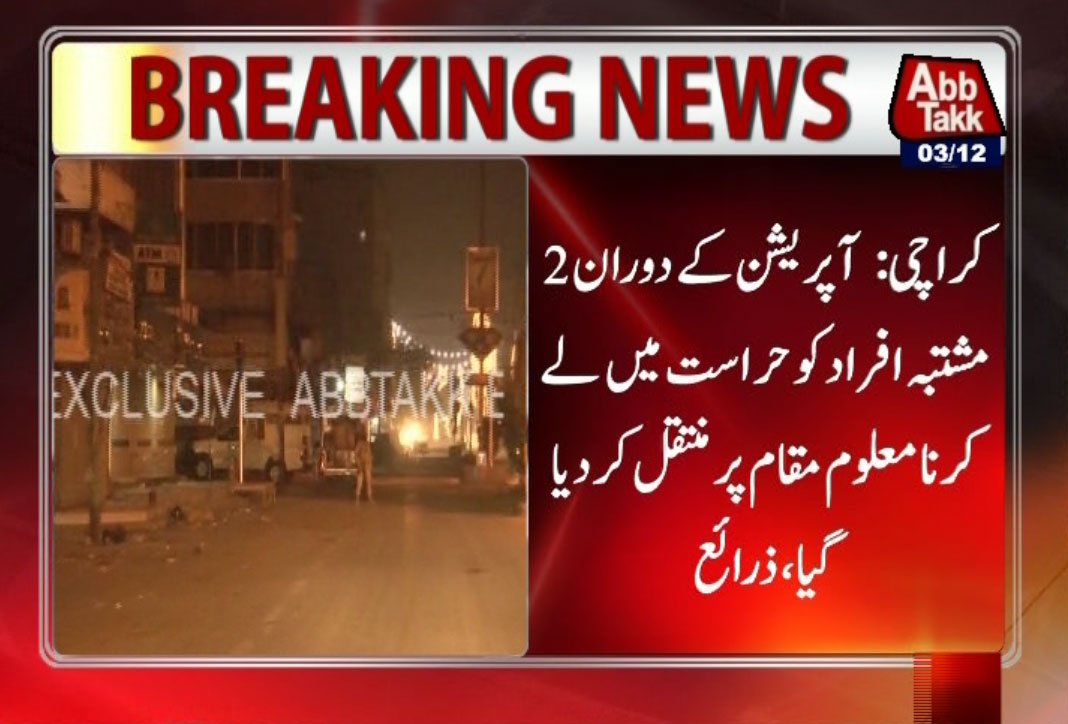 AbbTakk's tweet photo. For More Details Visit:
https://t.co/l1P8d9f4ES
https://t.co/nlKpuxDdCt
#Karachi: #Rangers conduct #targetedoperation in #BohriBazar #Saddar https://t.co/ncGtFzirGe
