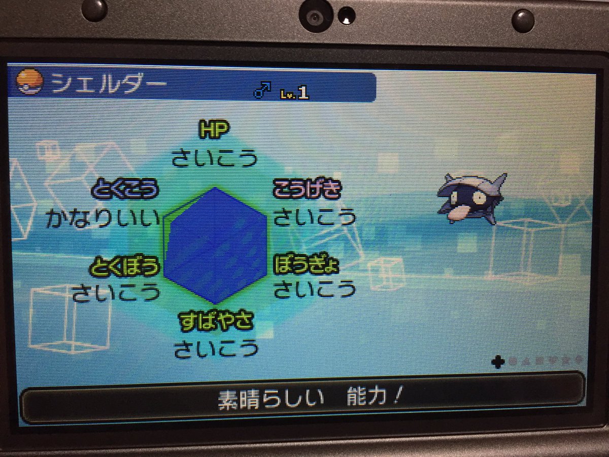 ポケルス配布 Pokerusuhaifu Twitter