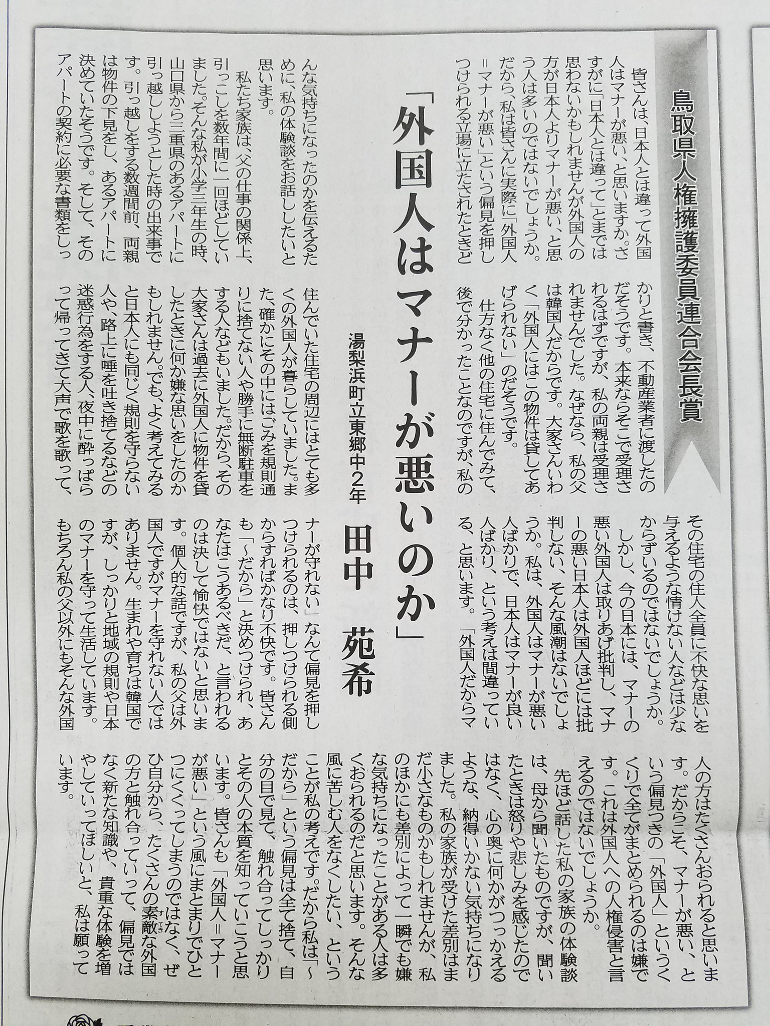 コロナ 差別 作文 コロナによる差別防止へ 文科省が教材を作成 コロナ 差別 作文 コロナによる差別防止へ 文科省が教材を作成