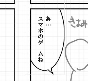 この現象は予想外だぜ!(鶴丸ボイスで)クリスタ移行する時間がないのでコミスタのまま正常に表示されるフォントでしのぐしかない。冬コミ新刊がコミスタとの最後の共同作業。 