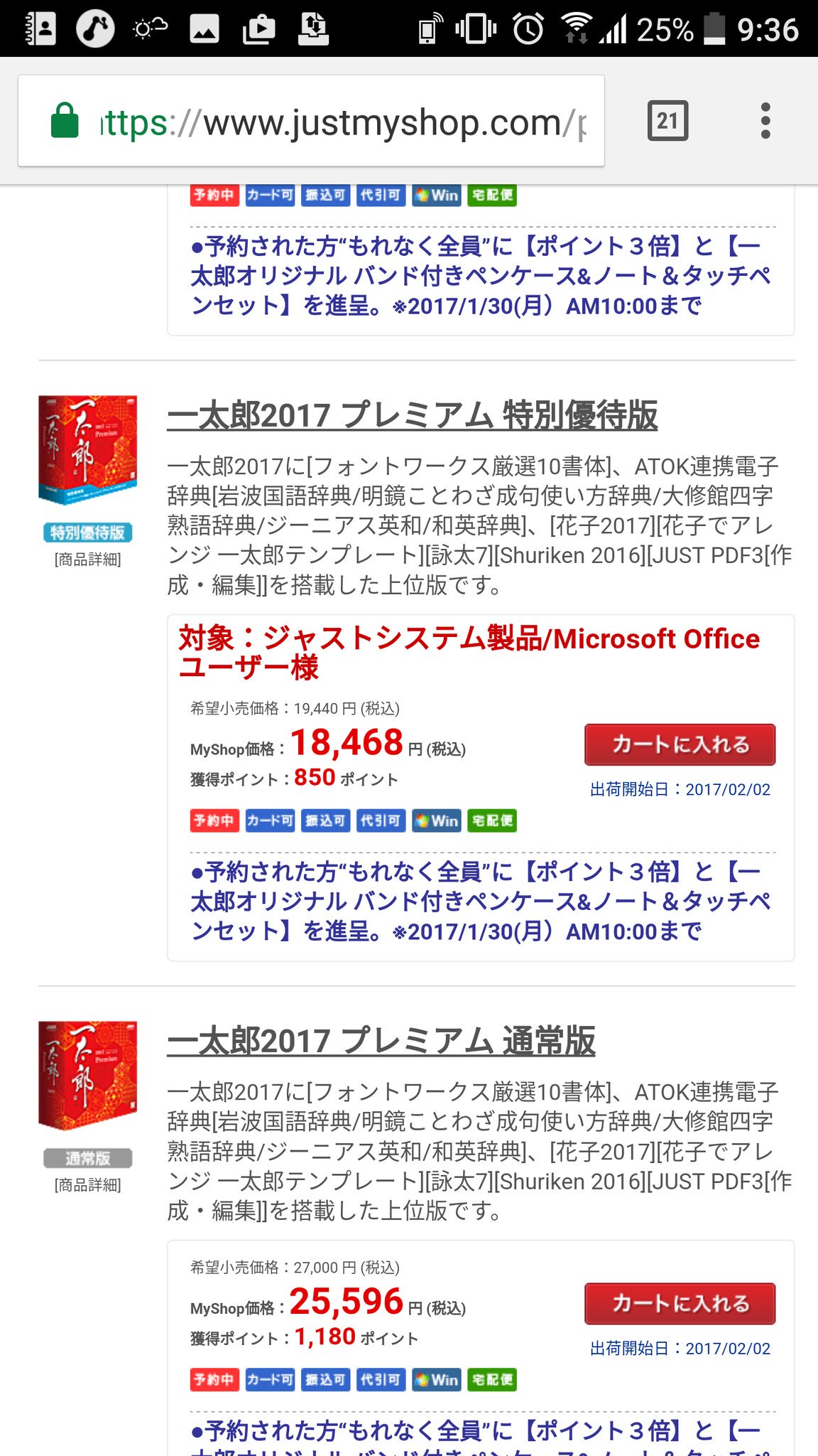 ろきお このやり方をつかうと フォントワークスの１つで一万八千円するフォントが１０個セットでたったの二万円弱で買えて 日本語ワープロソフトもついてくるんだね T Co Cdqhmupgcy Twitter