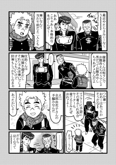あったかいんだから 