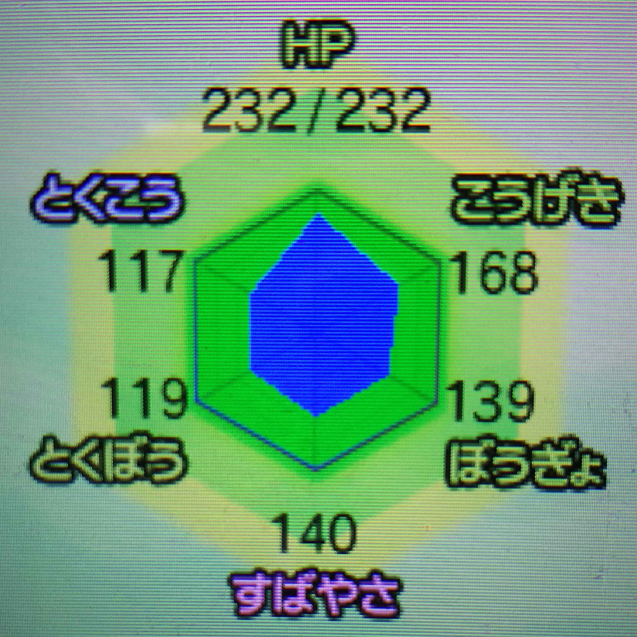 2号 Yo Yo ソルガレオ厳選中 これで妥協して大丈夫ですかね 教えて詳しい人 ポケモンサンムーン ポケモンsm サンムーン T Co Sk4mfrlmrs Twitter