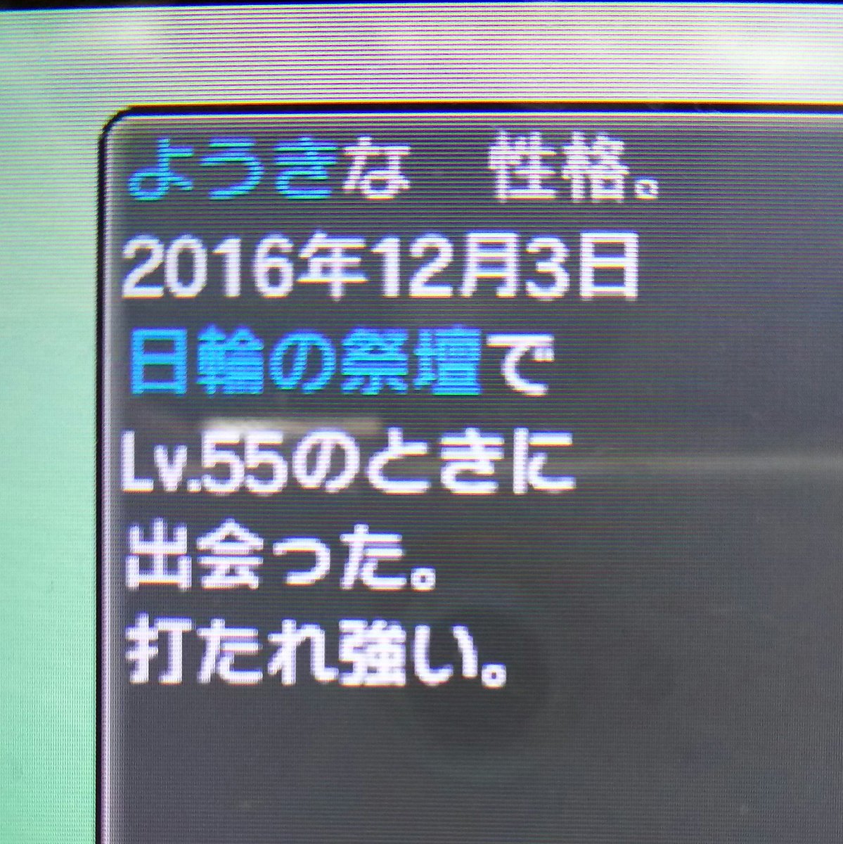 2号 ゼノブレイドde Yo Yo ソルガレオ厳選中 これで妥協して大丈夫ですかね 教えて詳しい人 ポケモンサンムーン ポケモンsm サンムーン