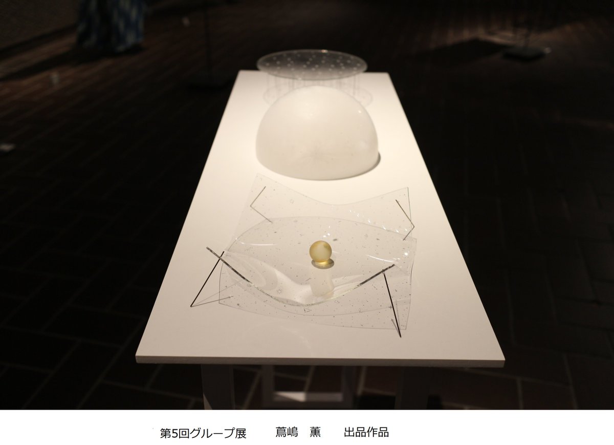 【第5回グループ展】本日11時～「想いアラタに」展ではグループの代表でもある染織作家：小島秀子他3名のアーティストトークをギャラリーAで開催。さまざまな技法を駆使した工芸の世界をお楽しみ下さい。omoiotsunagu.blogspot.jp