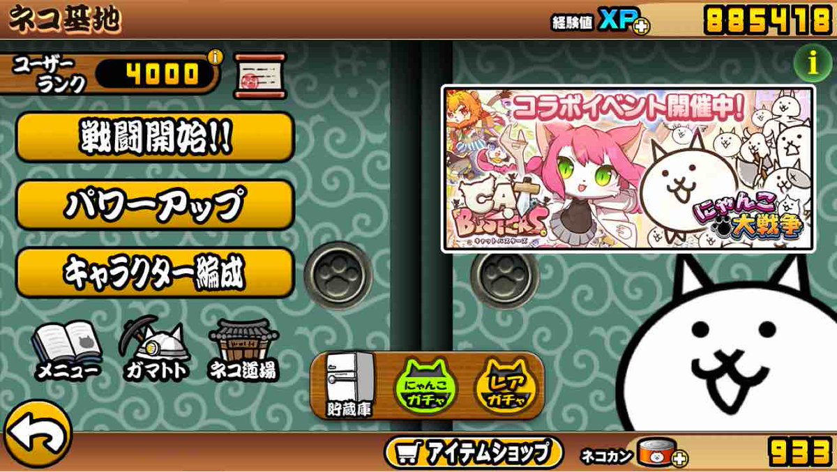 にゃんこ ユーザー ランク