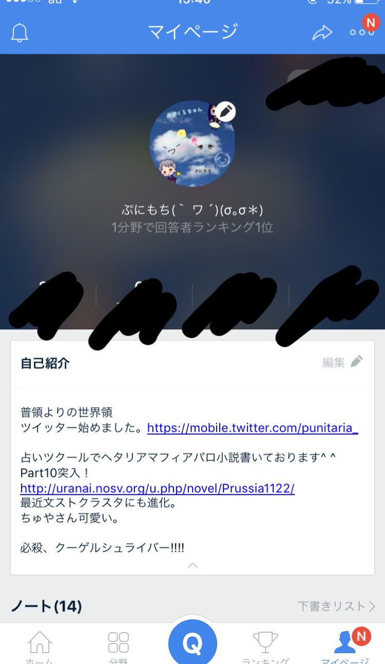 ぷにもち V Twitter 占ツクでヘタリアマフィアパロ書いてます 現在お陰様でpart10いきました どんどん話しかけて下さい Rt いいね 絡みにいかせて下さい ヘタクラさんと繋がりたい ヘタリアクラスタ自己紹介カード ヘタリアクラスタ繋がりませんかヘタリア