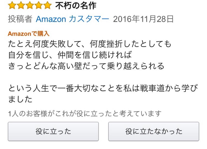 がたお ポプテピピックのamazonレビューが大喜利会場になってるけど 10件に1件くらいクスッとか来るのがある がたお ポプテピピックのamazonレビューが大喜利会場になってるけど 10件に1件くらいクスッとか来るのがある