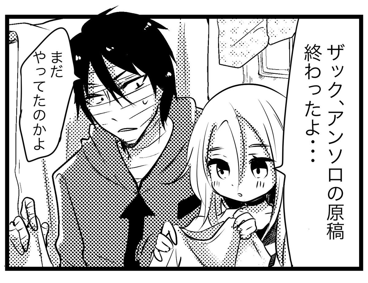 10月に始めたのに 