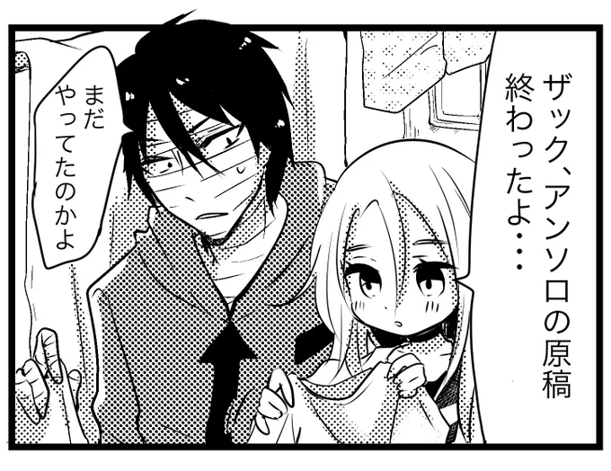 10月に始めたのに 