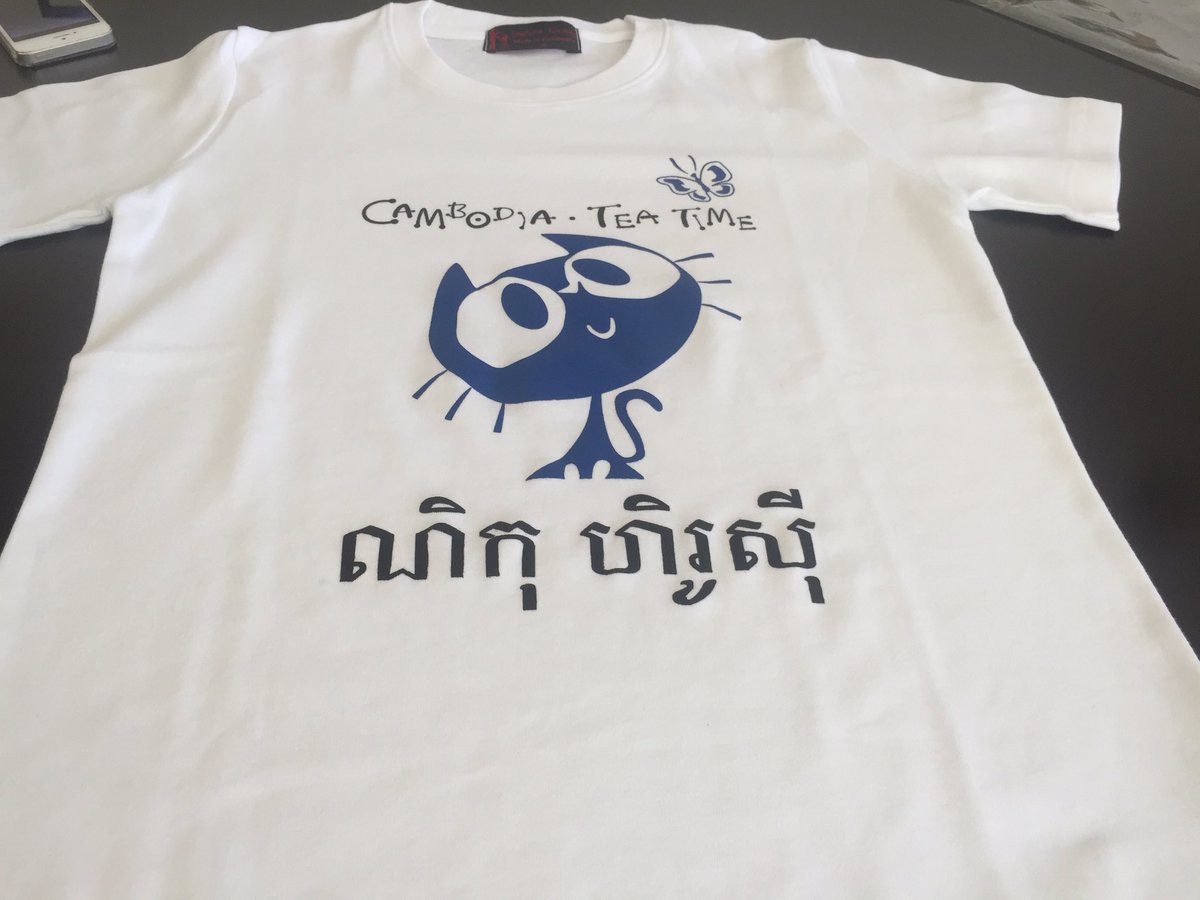 猫ひろし カンボジアティータイムさんがtシャツに名前入れてくれた ひろし感激