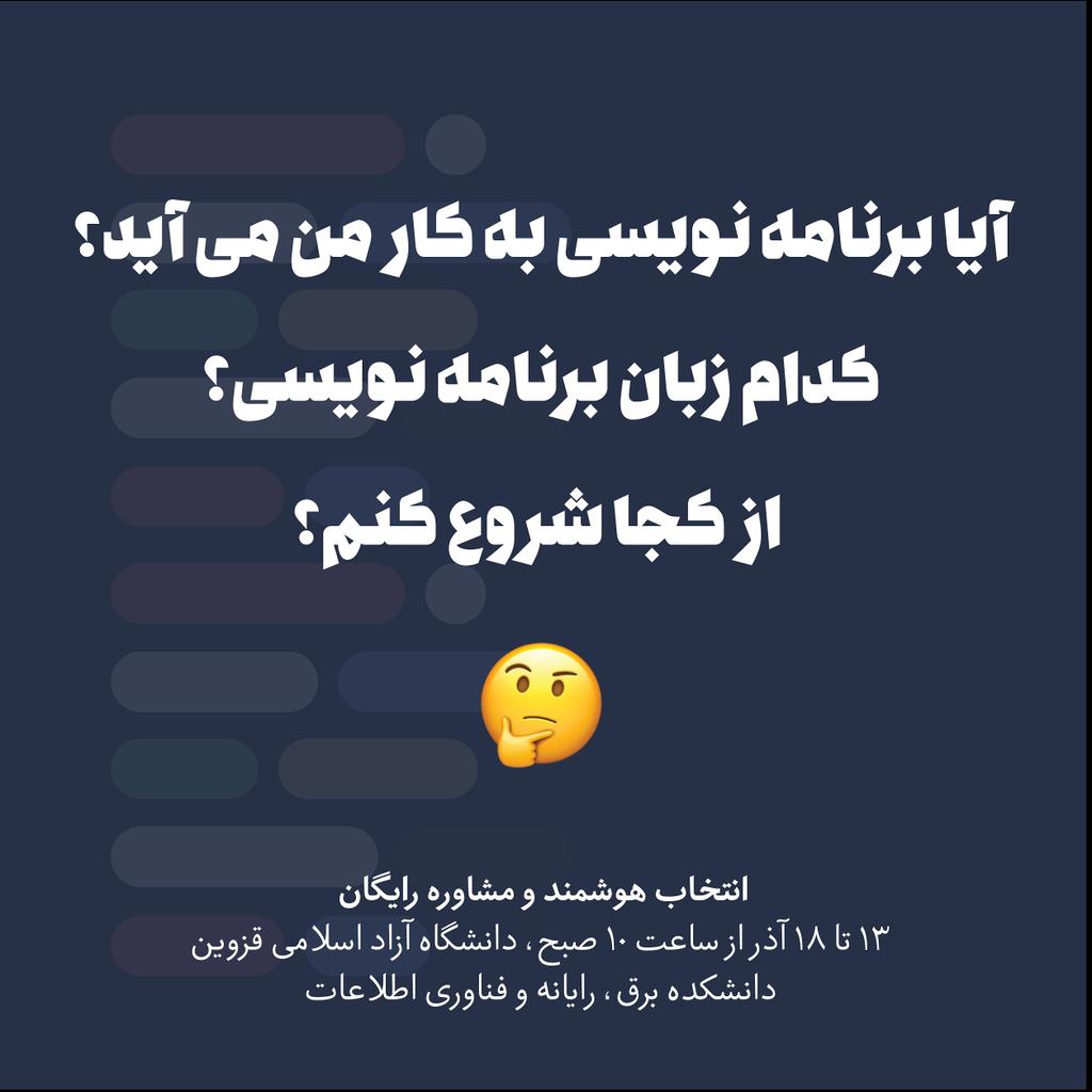 codelearnr's tweet photo. مشغول راه اندازی سیستم هامون هستیم، تشریف بیارید، خوشحال میشیم، #کدلرنر #برنامه_نویسی https://t.co/aJADt6iFwa