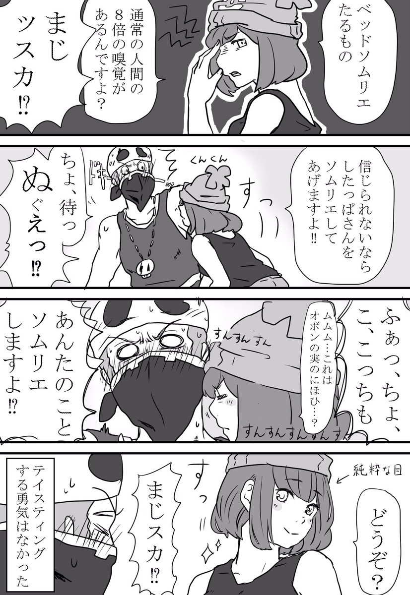 てらやき 30日東モ14a Terayaki Karasu さんの漫画 50作目 ツイコミ 仮 てらやき 30日東モ14a Terayaki Karasu さんの漫画 50作目 ツイコミ 仮
