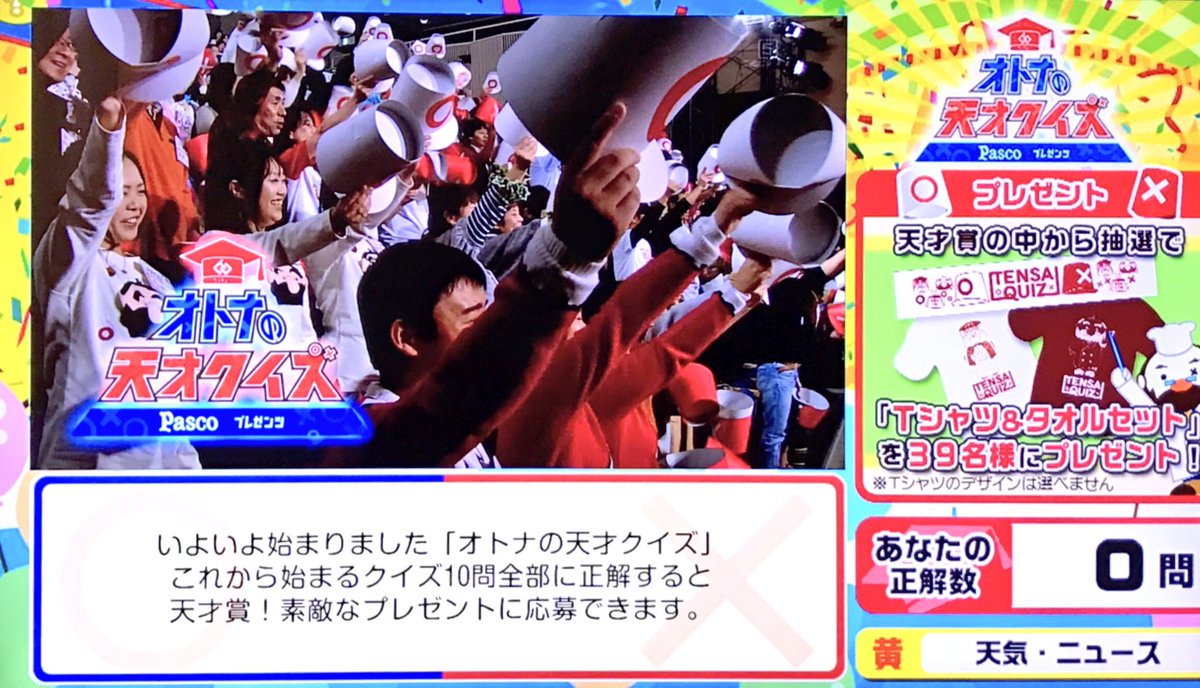 やながせ ゆっこ 公式 岐阜ご当地タレント No Twitter オトナの天才クイズ 放送はじまったよーっ ドキドキ Cbcテレビ 天才クイズ 天才博士