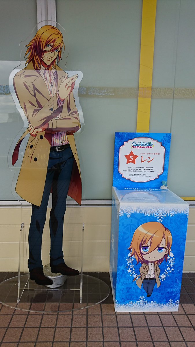 ちゆき 腹筋しな ラグコス シーパラ うたプリ エアー スタンプラリー レン様 カルナイコンプした所でスタリコンプの為 いったん戻ろう オクトパスからぐるっと回って音君とこいった方が早かったと後で思った レン様めっちゃ