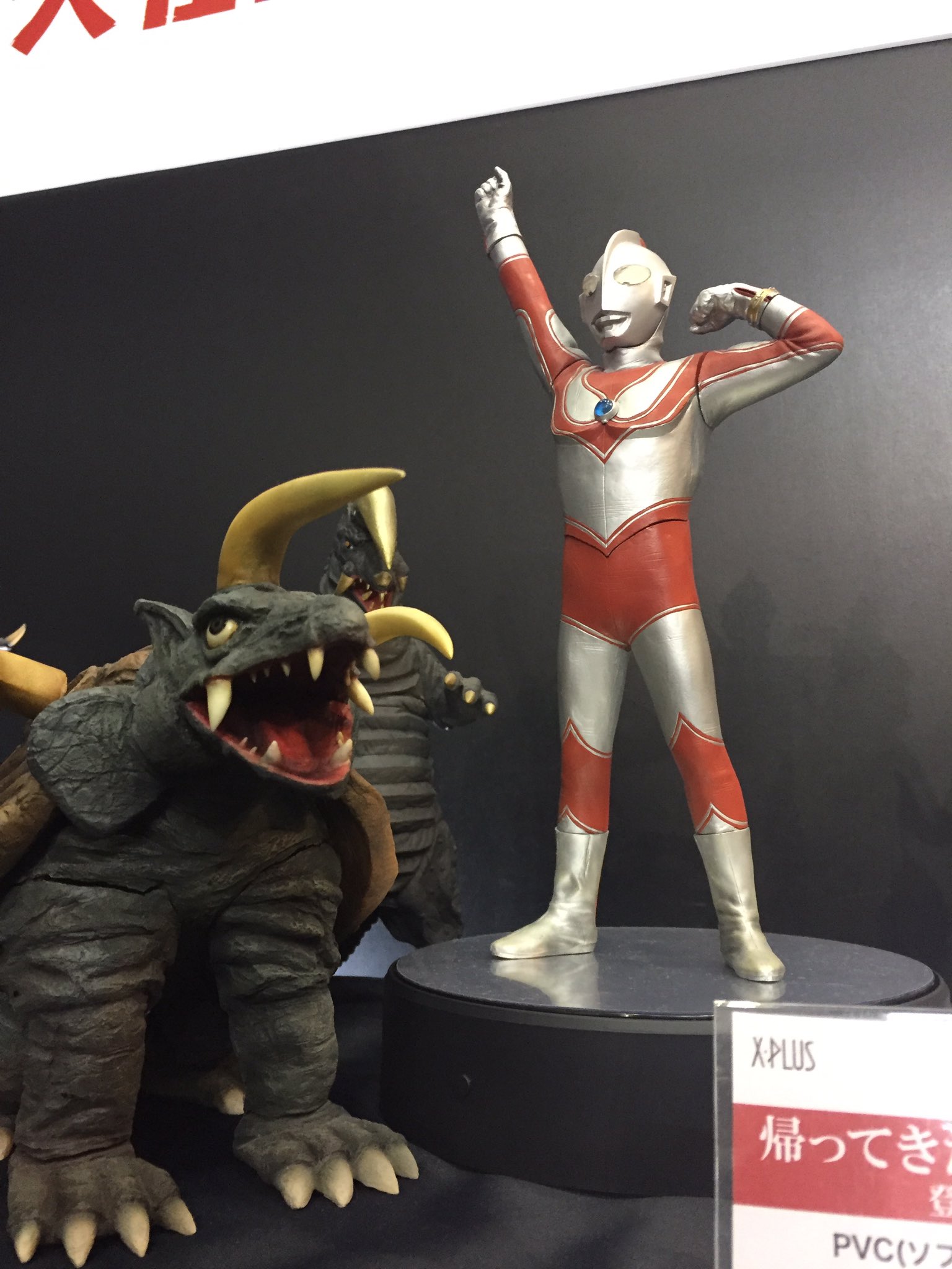 エクスプラス キングストロン ウルトラマン怪獣//ソフビ エクスプラス キングストロン ウルトラマン怪獣//ソフビ