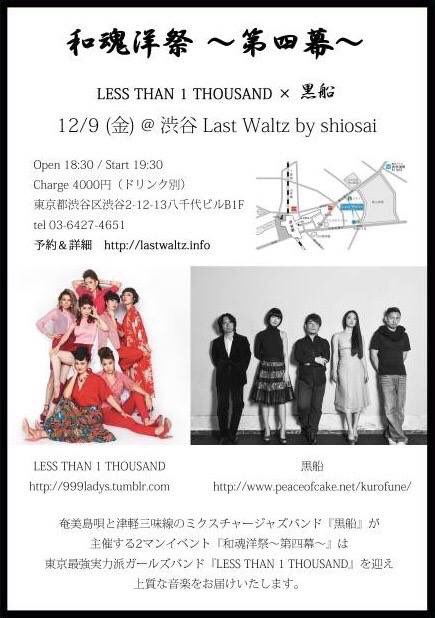 999ladys's tweet photo. 12月9日（金）は、レスザン年内ラストライブ！黒船主催のイベントに対バンで参加します！※ @keicocopiano @Chihiro_Tp はお休みになります。ご予約はお店へ→https://t.co/WgabAD22vM https://t.co/AhjNe05Uqj