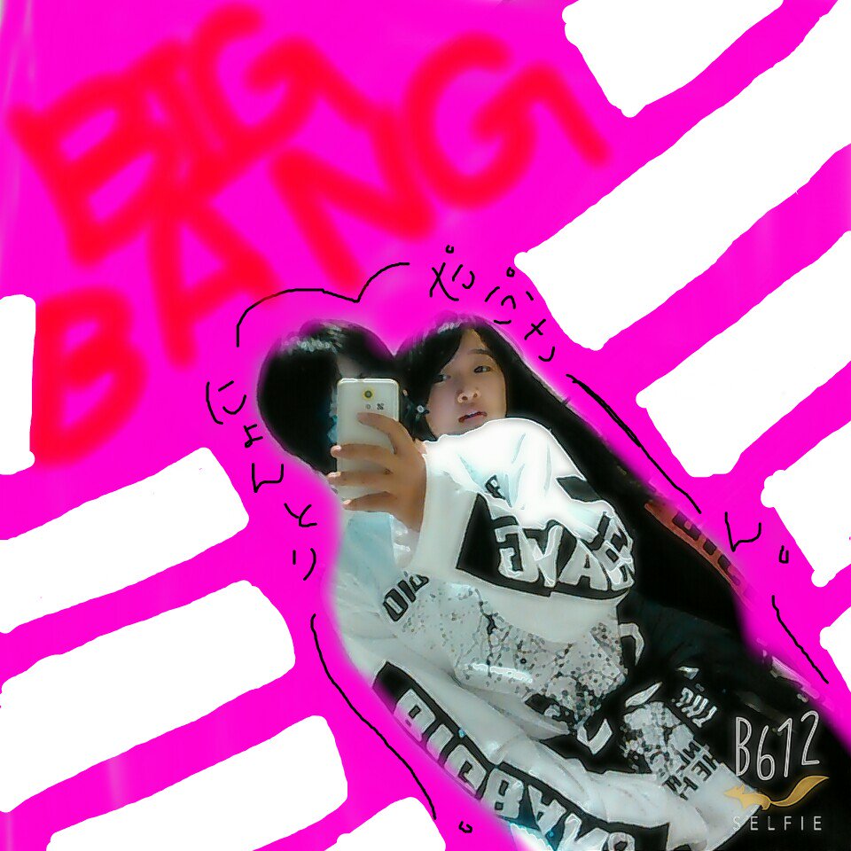 mm__623's tweet photo. 02 👑 歳近い人と繋がりたい

#twitter上にいるBIGBANGぺん全員と繋がるのが密かな夢だったりするのでとりあえずこれを見たBBペンさんはRTもしくはフォローしていただけると全力でフォローしに行きます https://t.co/w3ML6mhxw2