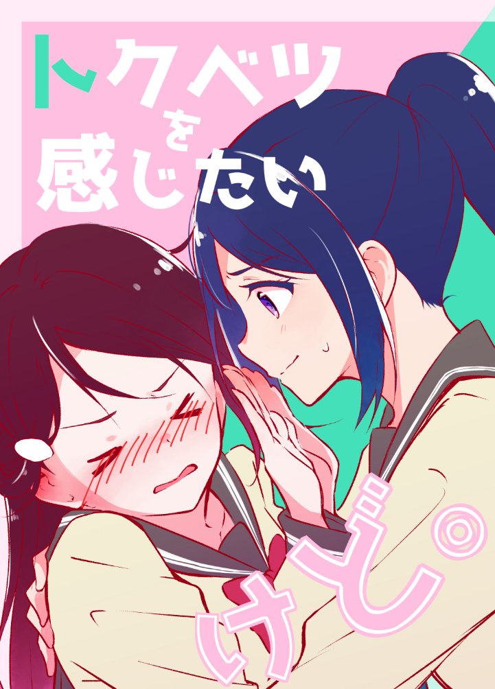 【僕ラブ14新刊】メロン様で委託中。本日より販売開始です!よろしくお願い致します
えりうみhttps://t.co/rGN9V7PrMo
かなりこhttps://t.co/ry6wZKRqVh 