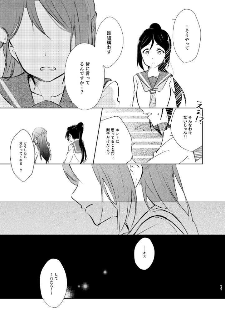 【僕ラブ14新刊】メロン様で委託中。本日より販売開始です!よろしくお願い致します
えりうみhttps://t.co/rGN9V7PrMo
かなりこhttps://t.co/ry6wZKRqVh 