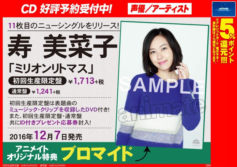 Cfrシリーズ 愛美 カザニア 抽選会応募券 40枚 第一回アニメイト えみテャンさん専用 お得な10足セット 声優 アニメ Www Rustavi Gov Ge