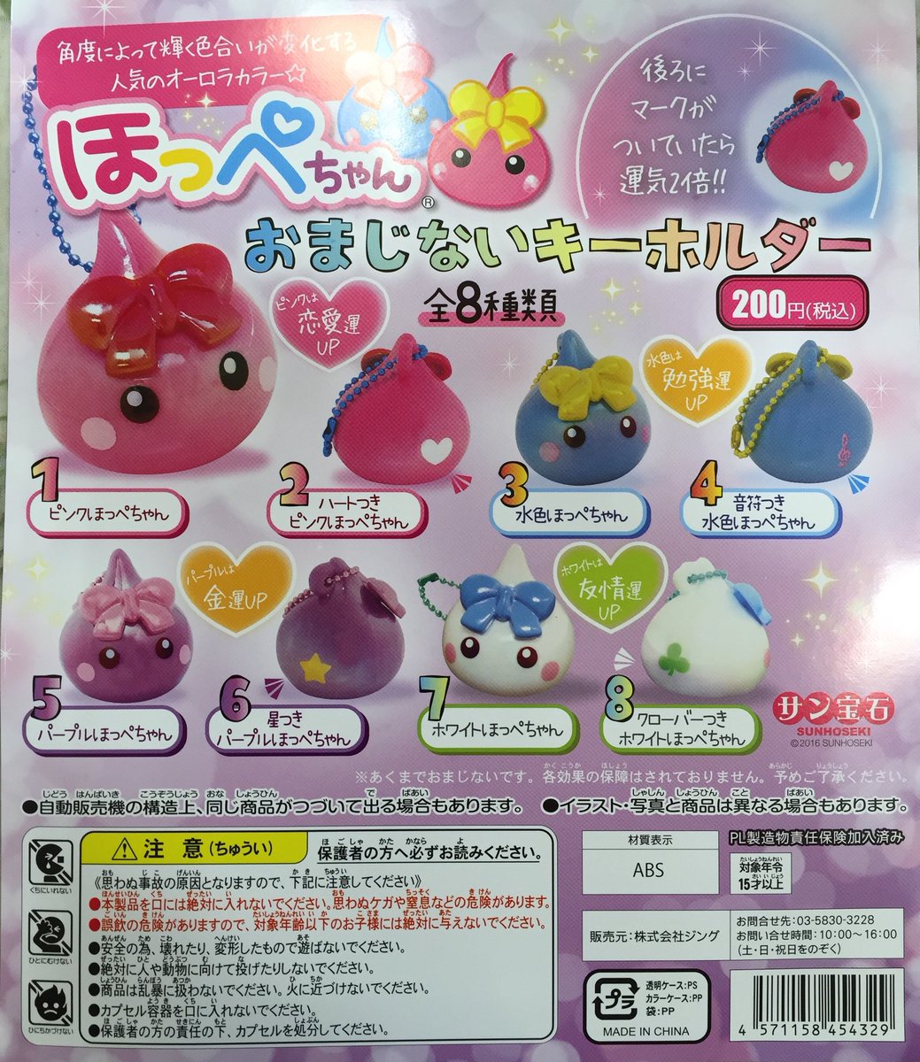 半額 サン宝石 ほっぺちゃん ハンドタオル まとめ売り Hairatbotiga Co Uk