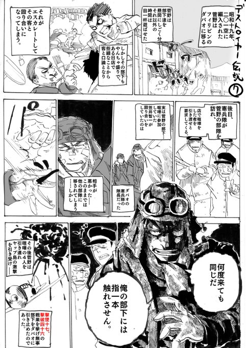 菅野直 を含むマンガ一覧 ツイコミ 仮