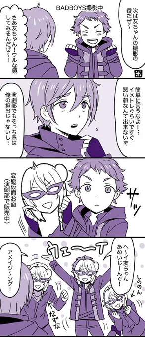 【あんすた】子供を撮影するときカメラ横でおもちゃを振る要領で真白友也の悪を引きずり出す 