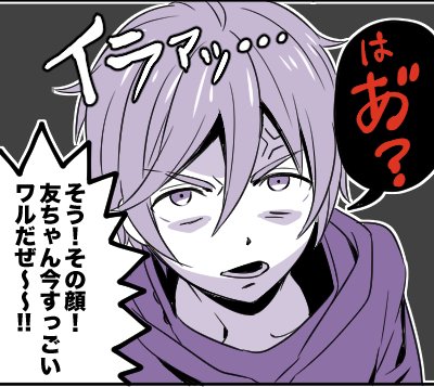 【あんすた】子供を撮影するときカメラ横でおもちゃを振る要領で真白友也の悪を引きずり出す 
